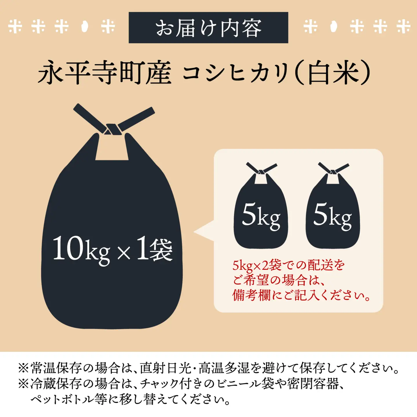 【令和8年度産 新米 先行予約】【白米】永平寺町産 コシヒカリ 白米 10kg こめ ごはん 精米 ご飯 お試し 白米 こしひかり