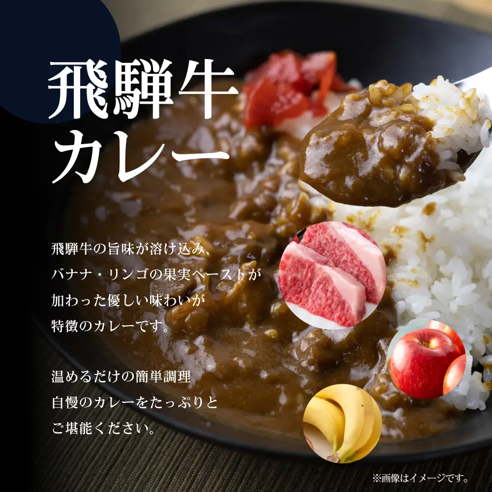 【飛騨牛お楽しみ便】飛騨牛 カレー (5袋) 切り落とし肉 お届け便 | 常温 冷凍 配送 訳あり 訳アリ 飛騨牛 肉 牛 ビーフカレー すき焼き すきやき 簡易包装 レトルト ご当地カレー 人気 おすすめ 便利 小分け 飛騨高山 高山ミート ふるさと清見 ZZ024
