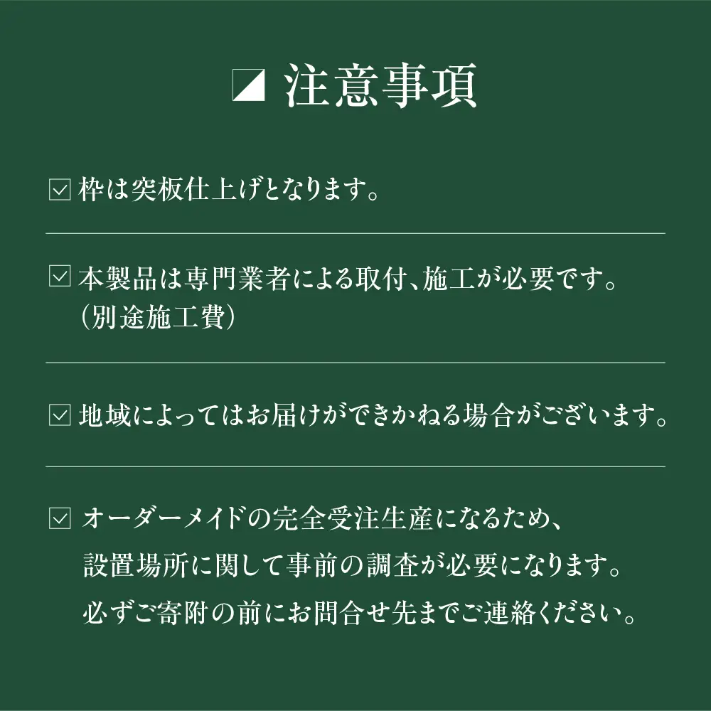 【KASHIWA】無垢リビング扉/枠セット 13G