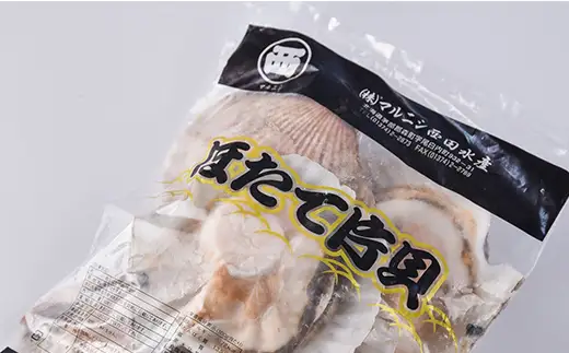 北海道森町産 冷凍ホタテ 片貝5枚（14cm前後） mr1-1385
