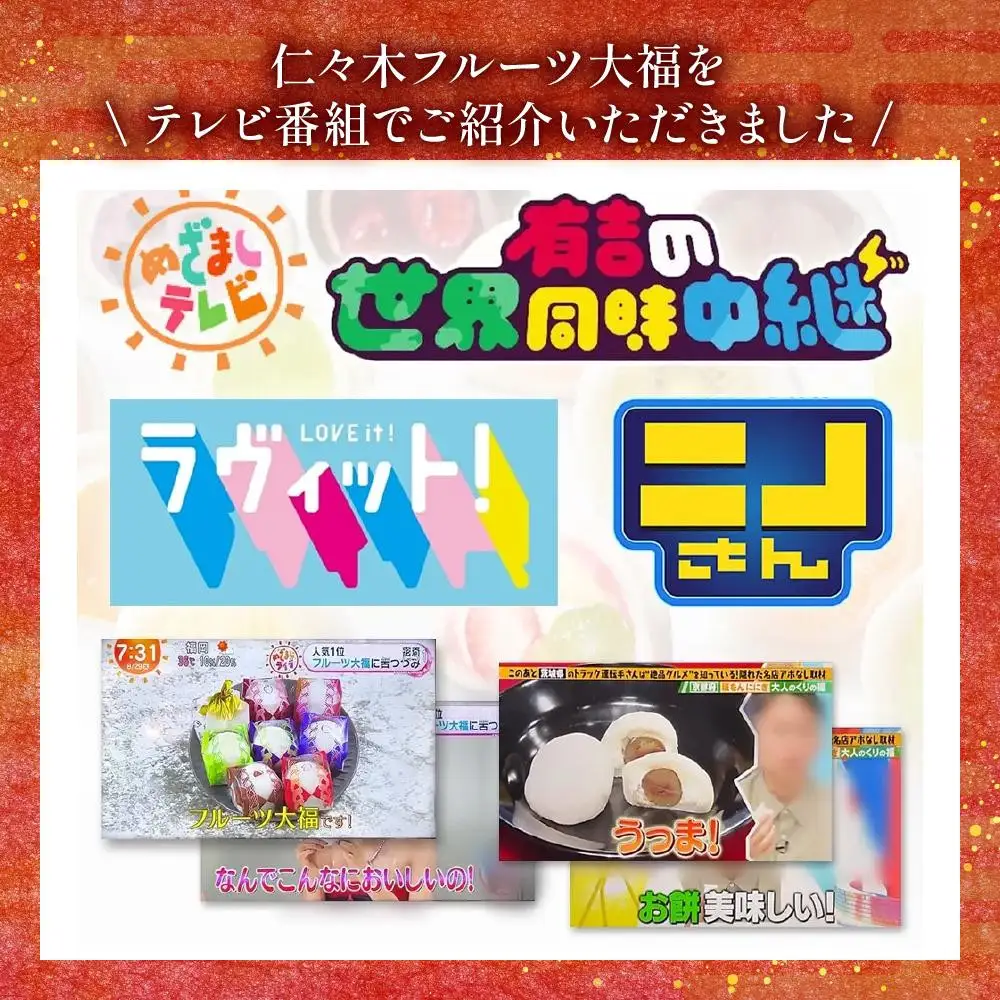 【仁々木】テレビで多数紹介！｜祇園ぽっちり・ブルーベリーのセット 6個入り｜京都 スイーツブランド レビュー高評価 大人気 フルーツ大福