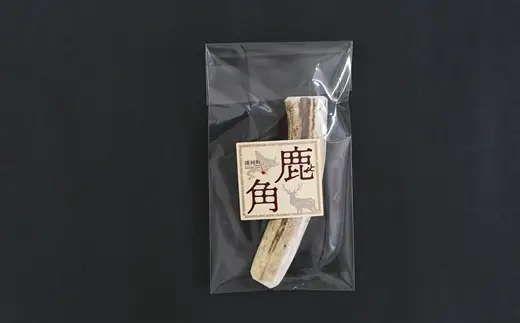 犬用「鹿の角(半割り)」Ｓサイズ×1本[53-1623]