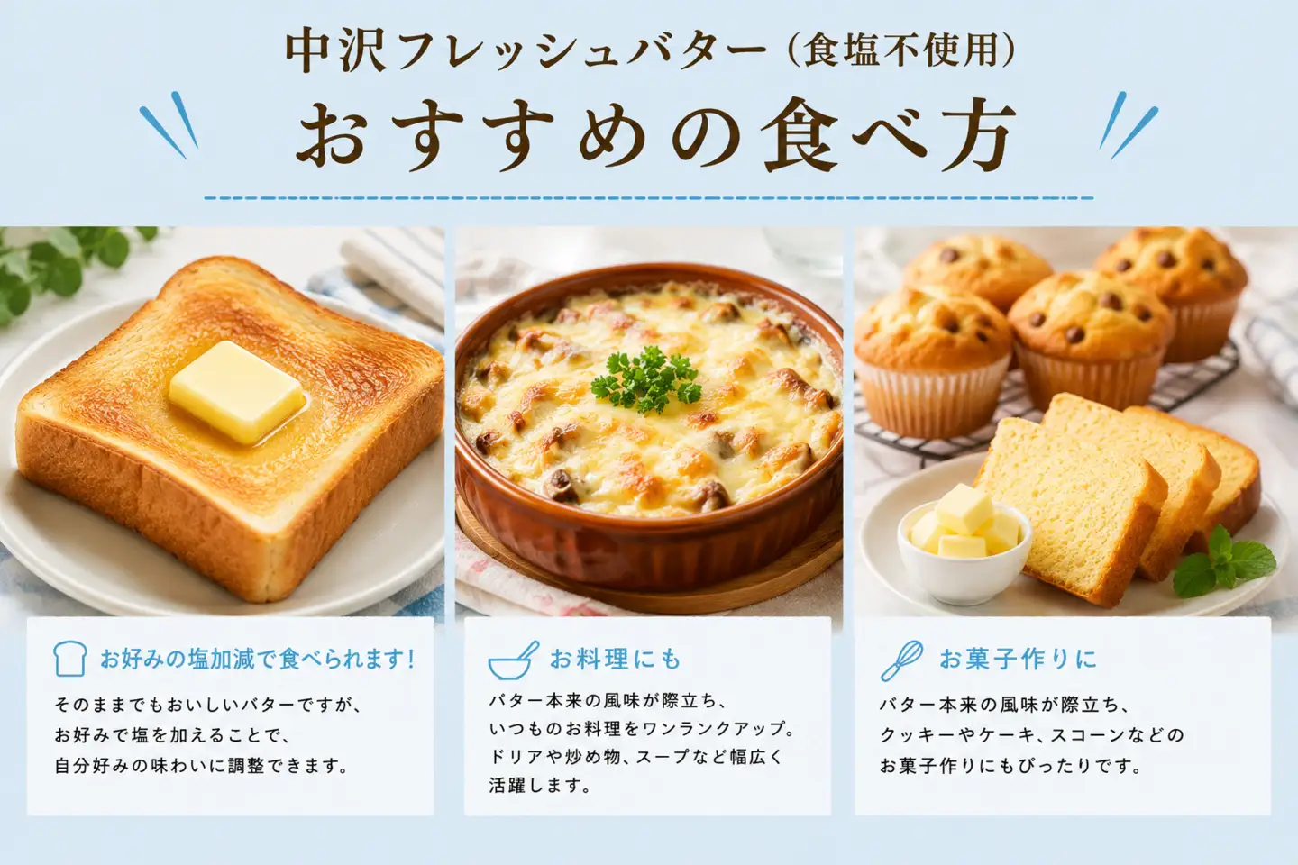 無塩バター 北海道産 バター 計1.35kg 【食塩不使用】