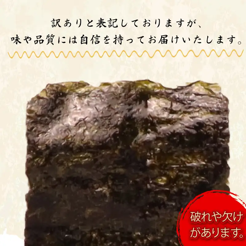 海苔 卓上海苔 6切270枚 味海苔