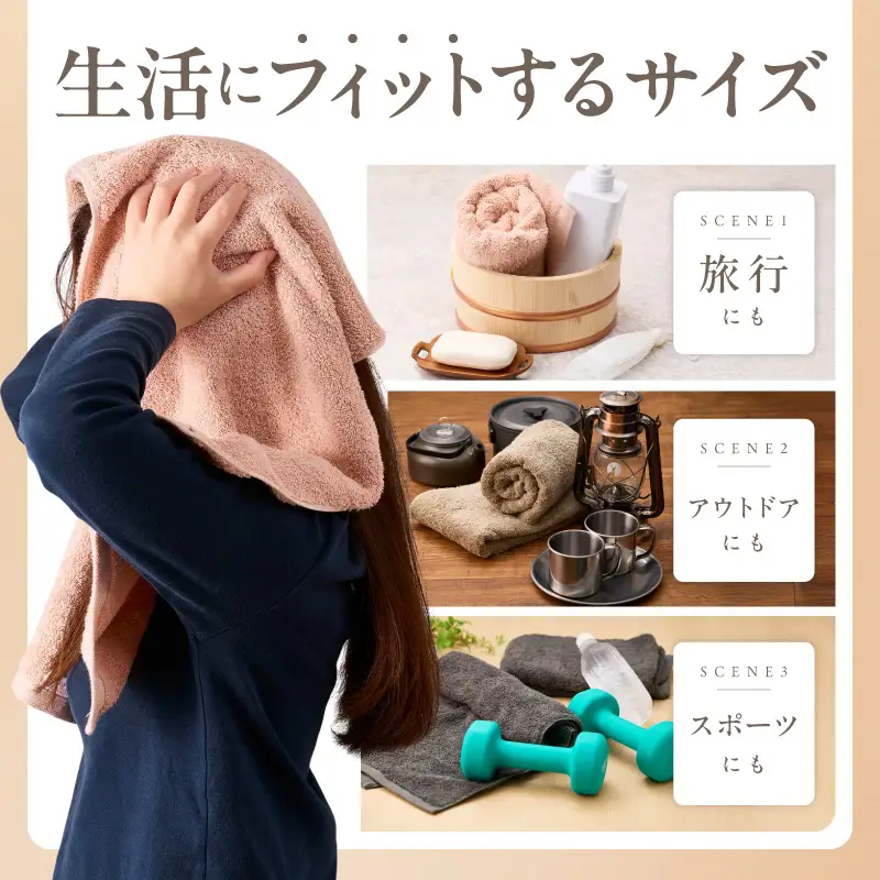 極厚スリムバスタオル ピンクベージュ 4枚