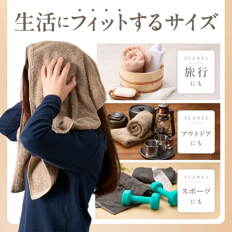極厚スリムバスタオル サンドベージュ 4枚