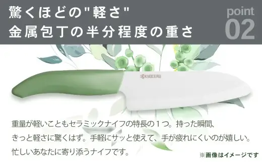 【京セラ】 セラミック バイオカラフルナイフ グリーン 14cm 三徳包丁 包丁 ナイフ AS-5113