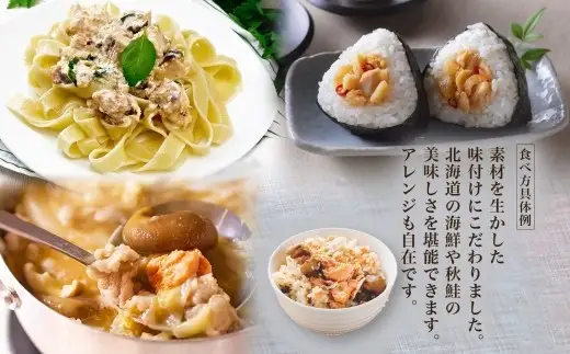北海道 鮭瓶 3種 食べ比べ 3種×各2個 計6個 計480g （北海大和海鮮づくし80g×2個 北海道産秋鮭荒ほぐし70g×2個 北海道産秋鮭みそ荒ほぐし90g×2個） ホタテ 鮭 エビ 数の子 ニンニク 赤唐辛子 瓶詰め 海鮮 魚介 魚介類 魚 御飯のお供 ごはんのお供 瓶詰 北海道 小樽市