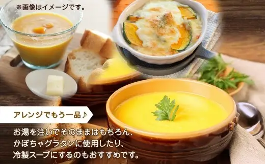 北海道かぼちゃスープ 3袋入×4箱 計12食 かぼちゃ 南瓜  野菜  ポタージュ クルトン 朝食 夕食 レトルトスープ 北海道 小樽市