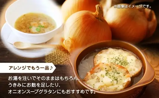 北海道オニオンスープ 3袋入×4箱 計12食 オニオン スープ たまねぎ 玉ねぎ タマネギ 野菜 ポタージュ 朝食 夕食 レトルトスープ 北海道 小樽市