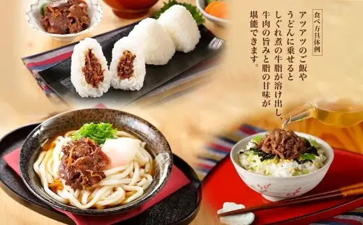 北海道産 牛しぐれ煮 90g×2個 計180g 北海道牛 牛肉 しぐれ煮 生姜 ご飯のお供 お酒の肴 お弁当 北海道 小樽市
