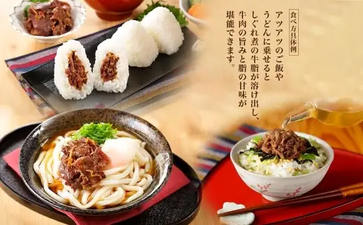 北海道産 牛しぐれ煮 90g×4個 計360g 北海道牛 牛肉 しぐれ煮 生姜 ご飯のお供 お酒の肴 お弁当 北海道 小樽市