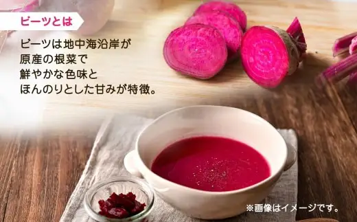 北海道真っ赤なビーツポタージュ 3袋入×4箱 計12食 オニオン スープ ビーツ ミネラル ポリフェノール 野菜 ポタージュ 朝食 夕食 レトルトスープ 北海道 小樽市