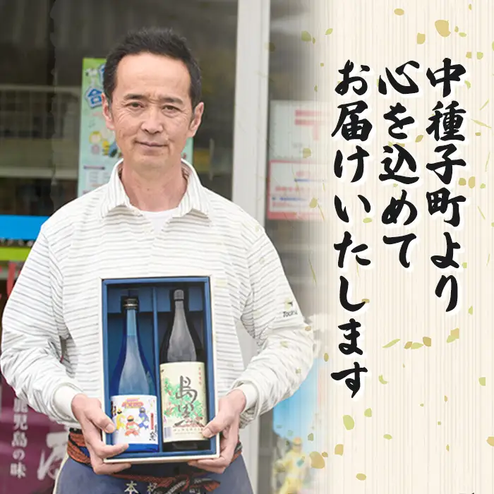 焼酎 島黒(1.8L×2本) 鹿児島 種子島 芋 お酒 ギフト 四元酒造 【栄町永井酒店】n443