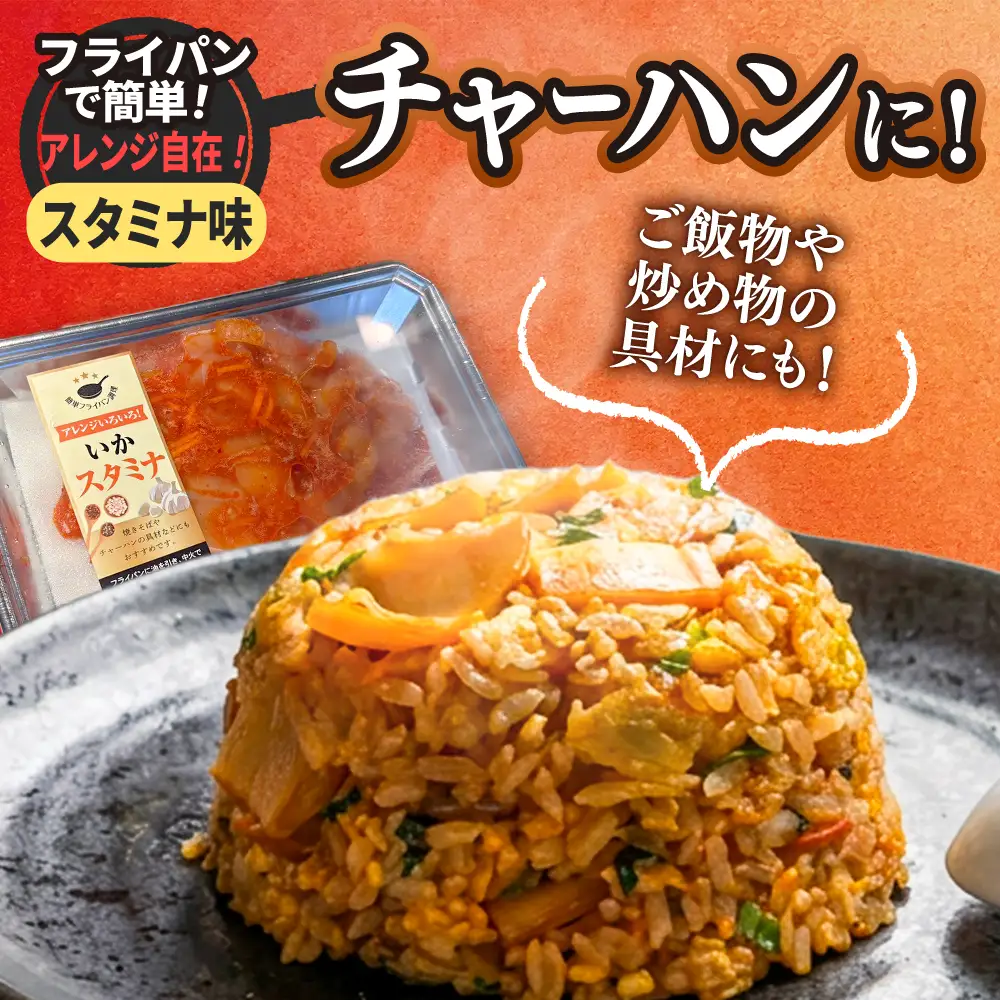いか三昧 食べ比べセット（バジル・ネギ塩・スタミナ） | sh00033