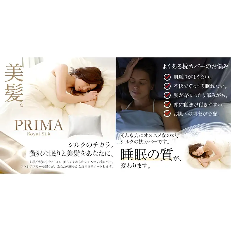 両面シルク100％ 日本製 枕カバー 43×63cm枕用 ピンクオパール「PRIMA」 寝具 静岡 浜松市