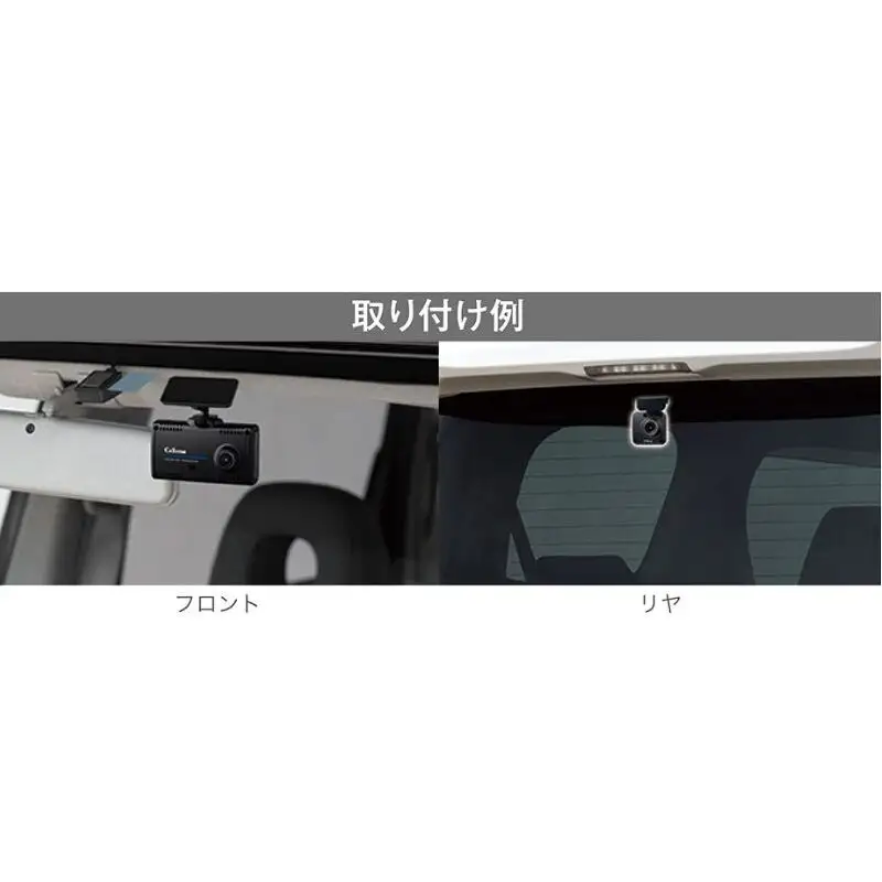 ドライブレコーダー　CS-93FH カー用品 ドラレコ 日本製 3年保証 三重県 名張市