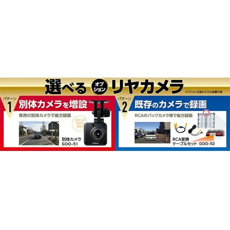ドライブレコーダー　CS-363FH カー用品 ドラレコ 日本製 3年保証 三重県 名張市