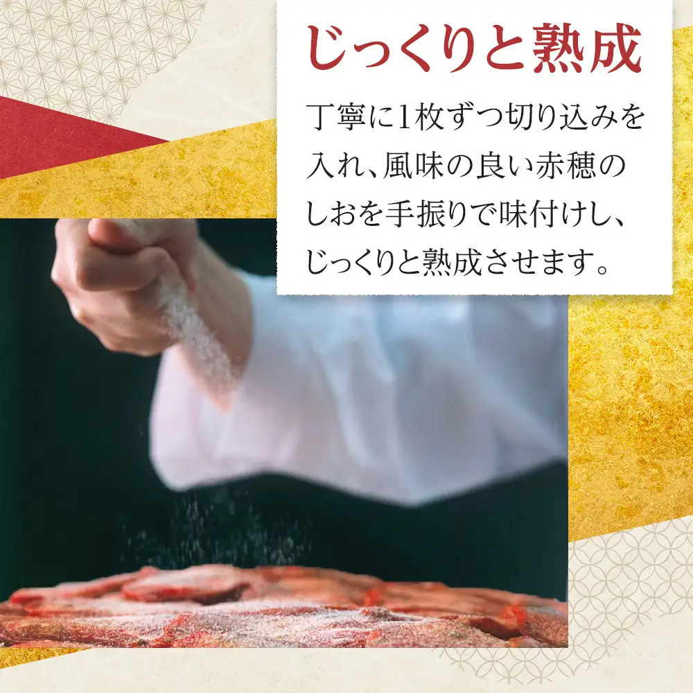 味の牛たん喜助　職人仕込牛たんしお味　800ｇ