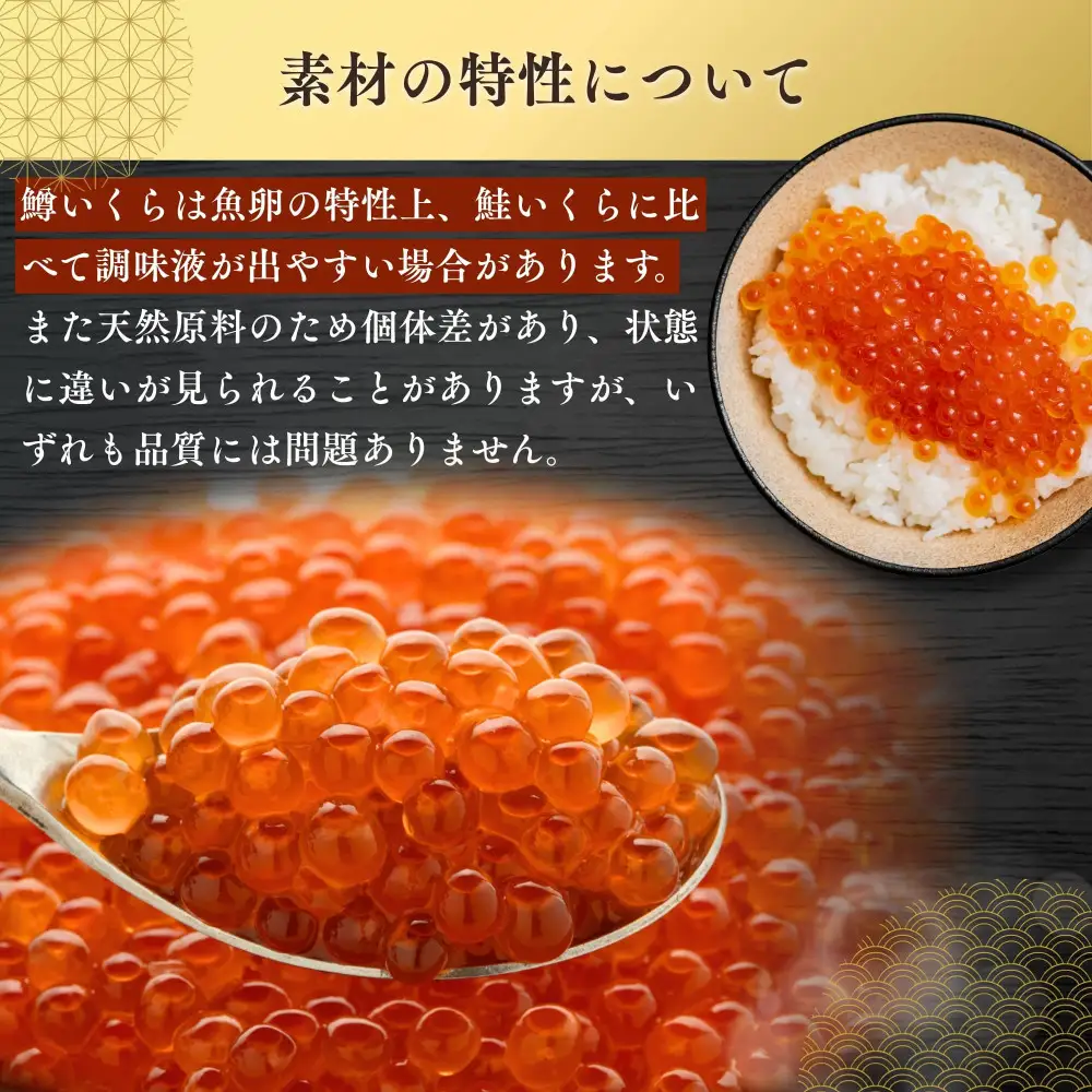 いくら 醤油漬け 300g(150g×2P)  小分け  鱒の卵 化粧箱入り 愛名古屋