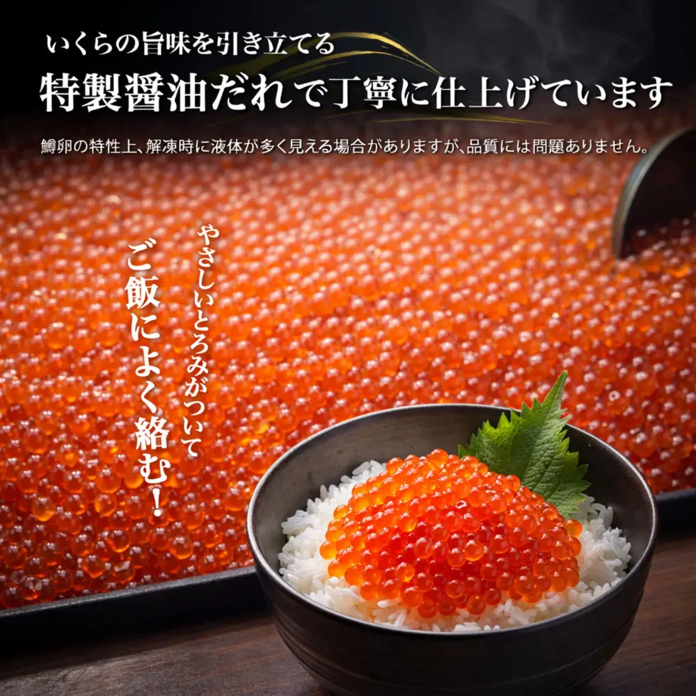 いくら 醤油漬け 2kg（100gｘ20P） 鱒の卵 化粧箱入 冷凍 尾張まるはち
