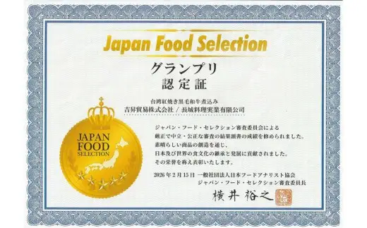 186-1338 台湾紅焼き黒毛和牛煮込み （ 牛肉のスープ ） 200g × 3個 セット お肉 肉 ニク にく 牛肉 牛 黒毛和牛 和牛 台湾紅焼き 煮込み スープ レトルト食品 レトルト 食品 スパイス