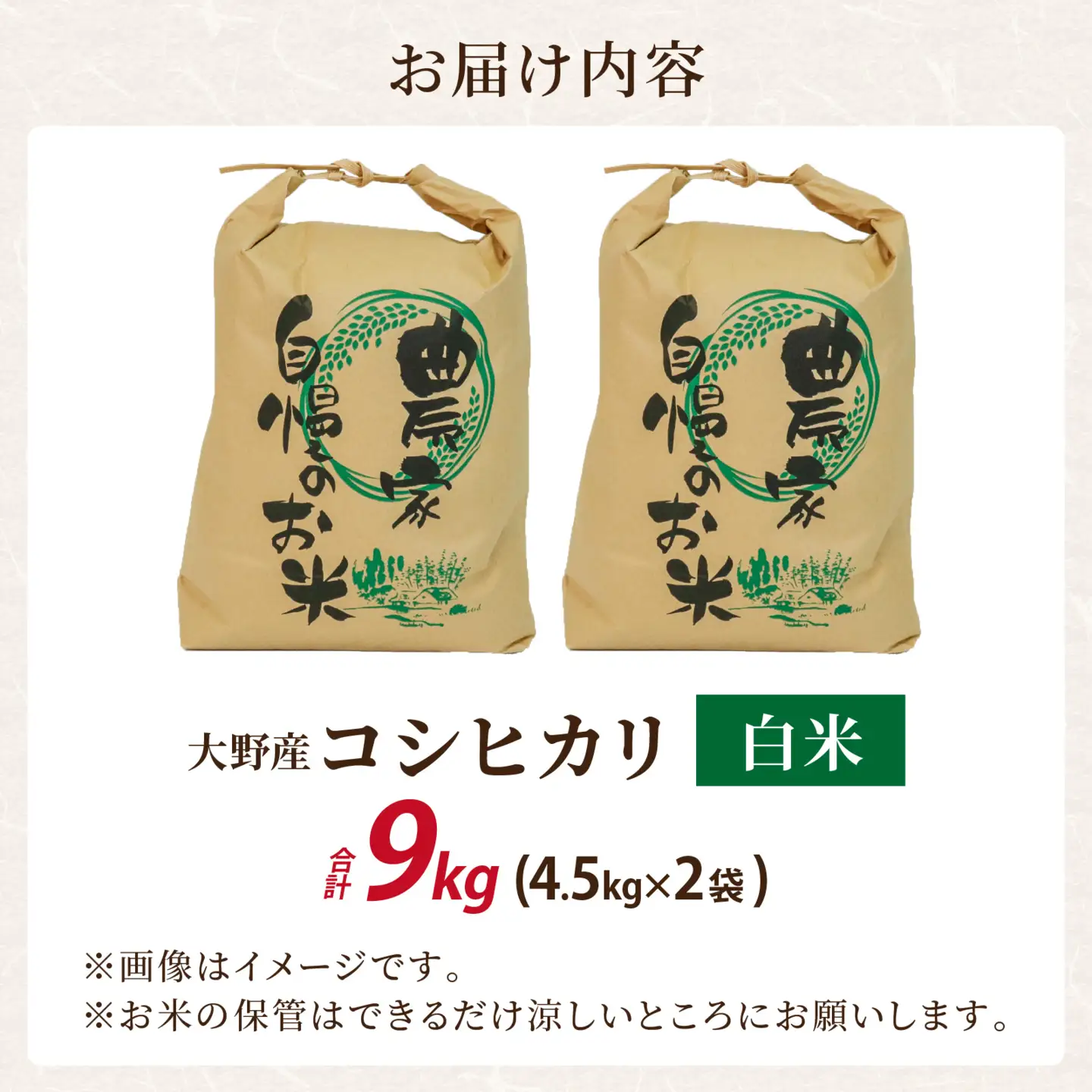 【令和8年産】新米 9kg 森目のコシヒカリ 新米 B-008003
