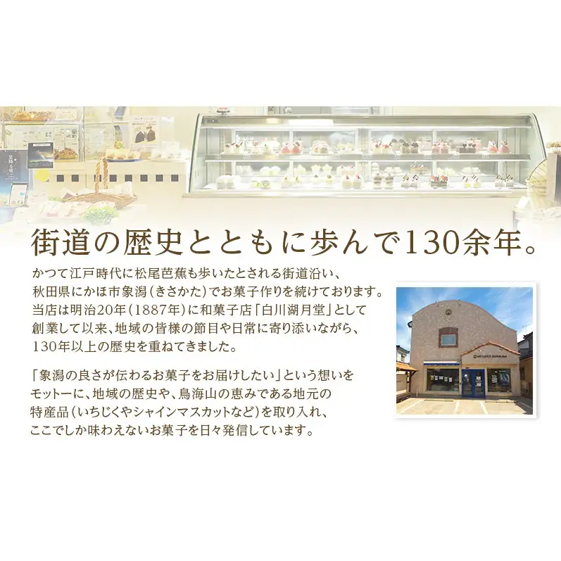 サクサク香ばしい洋風せんべい アーモンドたっぷり「ねむのはな」5枚入 [パティスリー白川] 象潟銘菓【 洋菓子 お菓子 菓子 スイーツ クッキー せんべい 煎餅 ナッツ バター 個包装 お茶請け 象潟 秋田 にかほ 】