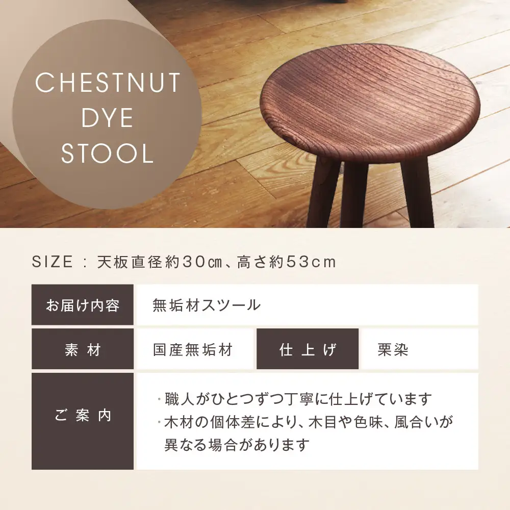 無垢材スツール | 湯河原町 無垢材 スツール インテリア 木工家具