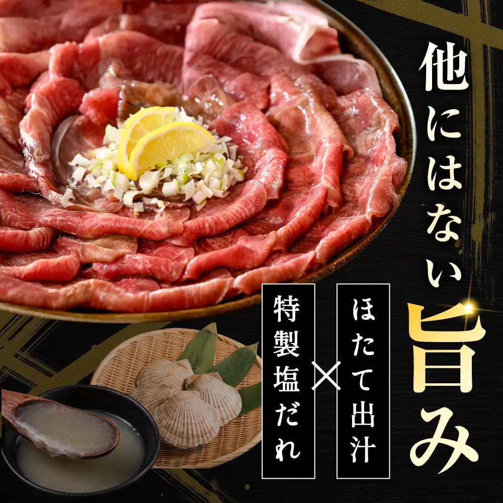 味付き薄切り牛タン500g（250g×2）【NM0000009】        