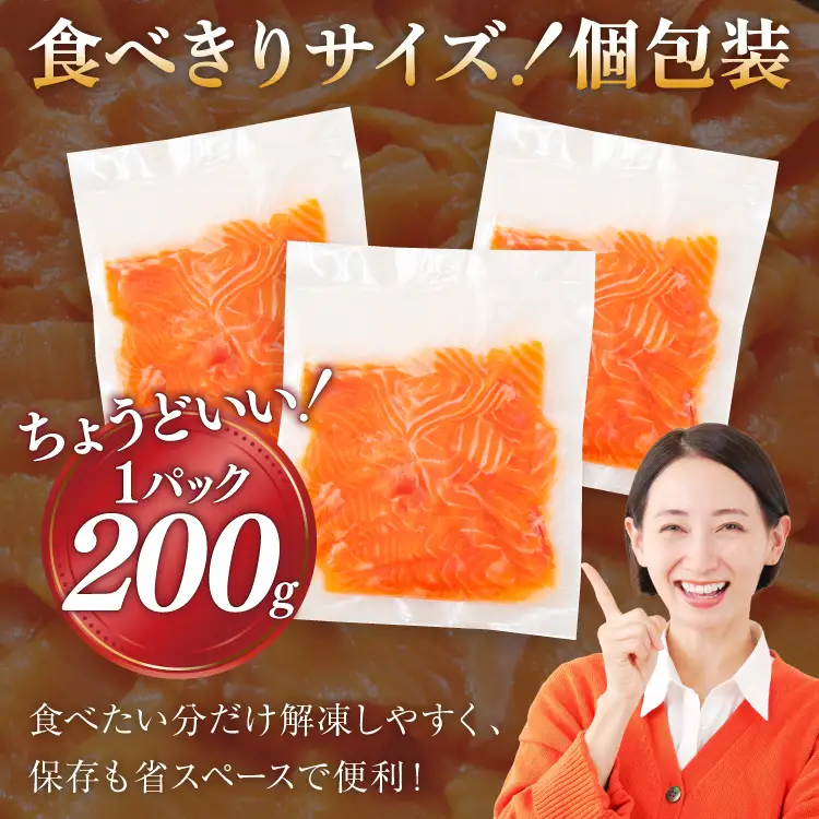 FIVE STAR ブランド 訳あり トラウト サーモン スライス 総重量 600g 200g×3p 