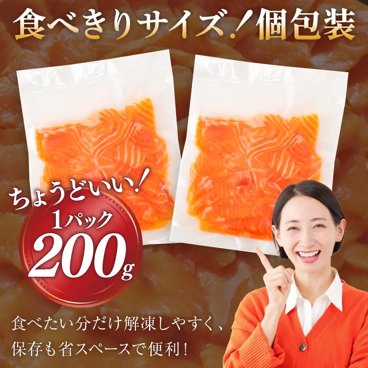 FIVE STAR ブランド 訳あり トラウト サーモン スライス 総重量 400g 200g×2p 