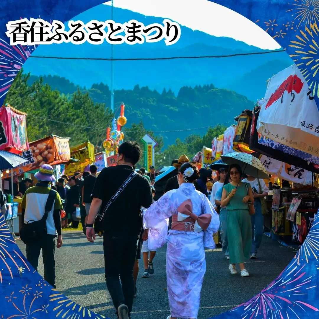 【返礼品なし】香住ふるさとまつり応援寄附 香住海上花火大会応援寄附 （3,000円分） 25-56
