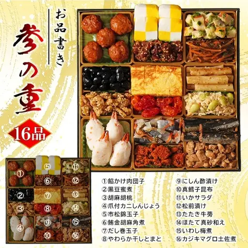 おせち 博多久松 博多祝 特大8寸 三段重 4~5人前 | 先行予約 おせち
