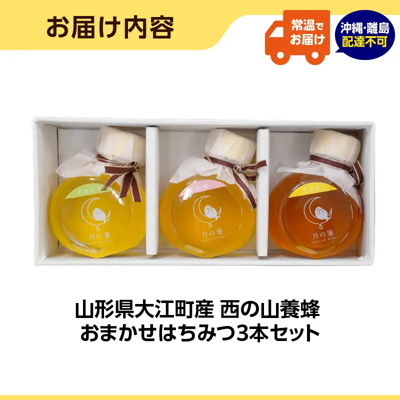 ぷくちゃん生はちみつ（ピュアハニー）150g×3個セット 004-025