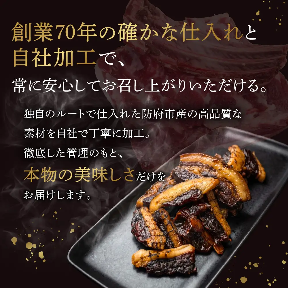 防府市産イノシシジャーキー 約140g も蔵 山口県 防府市 A-B36 ジビエ 猪肉 燻製 おつまみ 珍味 国産 サクラチップ 熟成 肉加工品 晩酌 ギフト