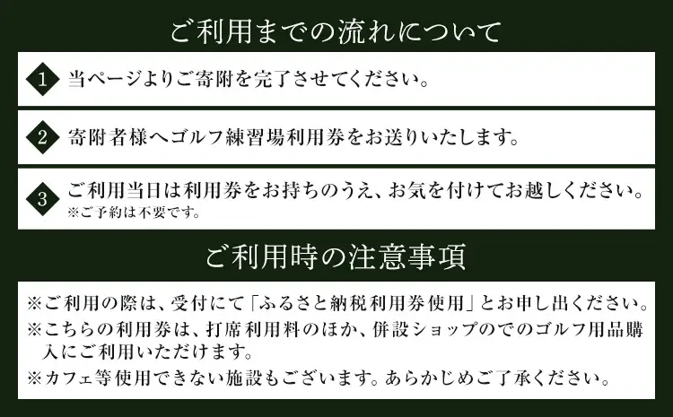 ゴルフ 練習場 利用券 カナーレゴルフプラザ流山 5000円分《30日以内に出荷予定(土日祝除く)》千葉県 流山市 ゴルフ場 利用 チケット 初心者 上級者 ベテラン