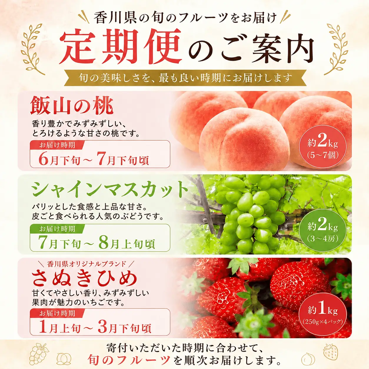 フルーツ 定期便 3回 もも 桃 シャインマスカット いちご フルーツ定期便