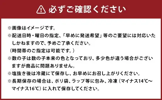 北海道産 塩数の子 1.5kg （ 500g × 3箱 ） 数の子 にしん 冷蔵 海鮮 卵 魚介類 魚介 魚卵 ご飯のお供 おつまみ