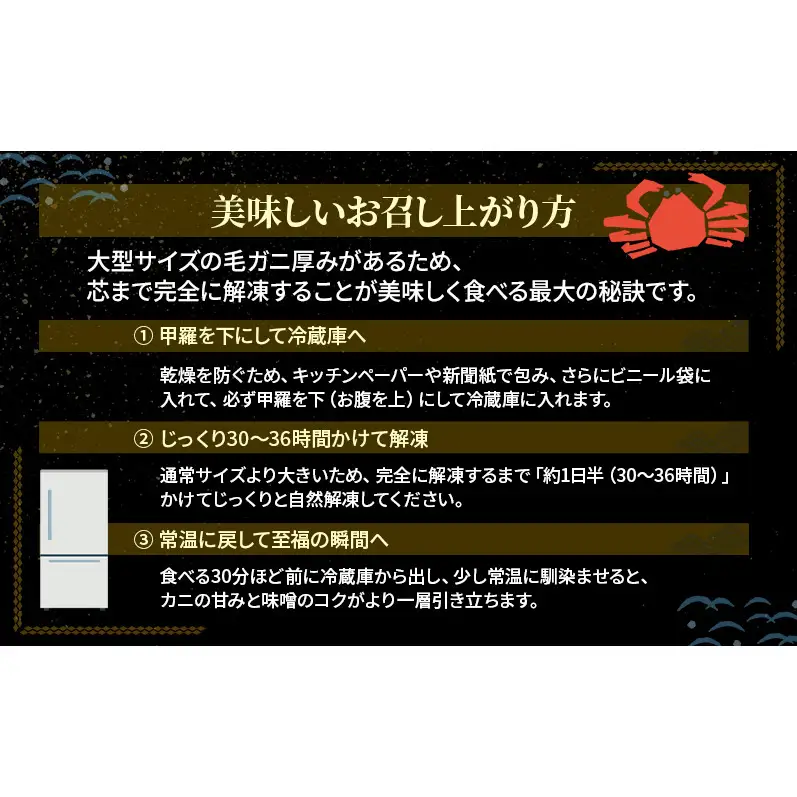 オホーツク枝幸産 冷凍ボイル毛がに 1kg×1尾 毛ガニ