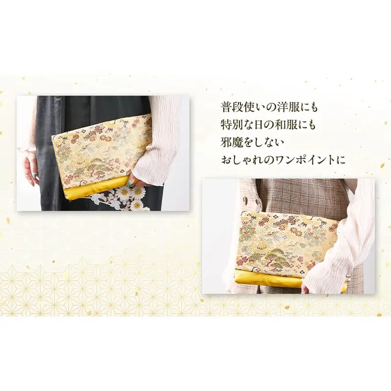 着物リメイク！世界に1つの オーダーメイド 和柄バッグ 1個 [みやもと洋物店]【 贈り物 ギフト 記念品 抱え鞄 カバン かばん クラッチ 北海道 十勝 幕別 】