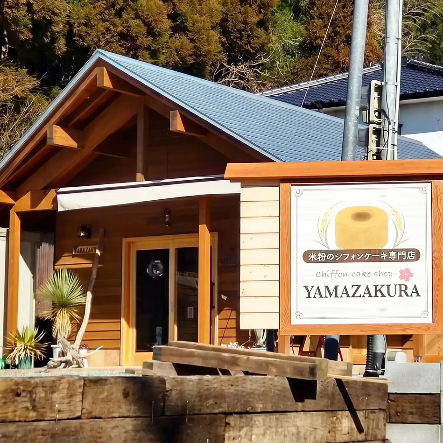シフォンケーキ3種詰め合わせ（プレーン/チョコ/抹茶） 広川町 / YAMAZAKURA[AFCL001]