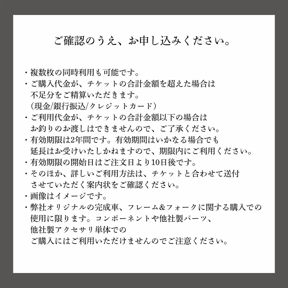 【VIGORE】オーダーチケット（15,000円分）