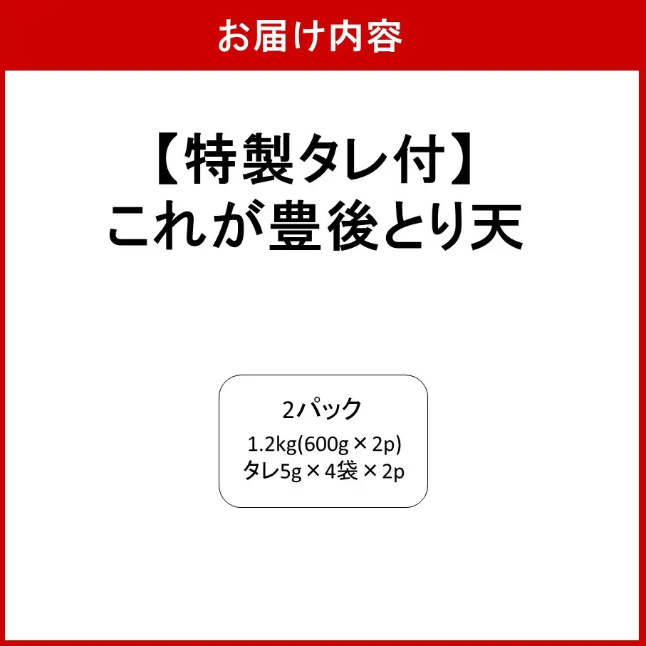 揚げるだけ！これが豊後とり天 600g×2p_2730R-1