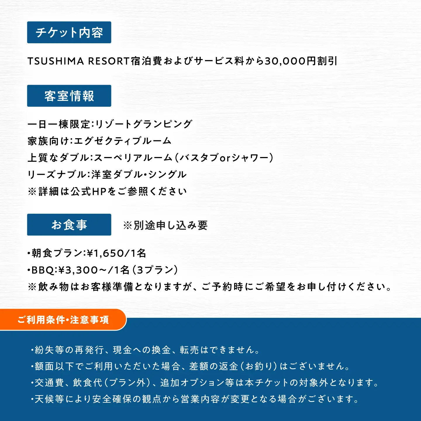【対馬リゾート】宿泊・食事・レジャーに広く使える！30，000円分 クーポンチケット 《対馬市》【株式会社TSUSHIMA RESORT】 宿泊券 旅行 観光 割引券[WDD004]