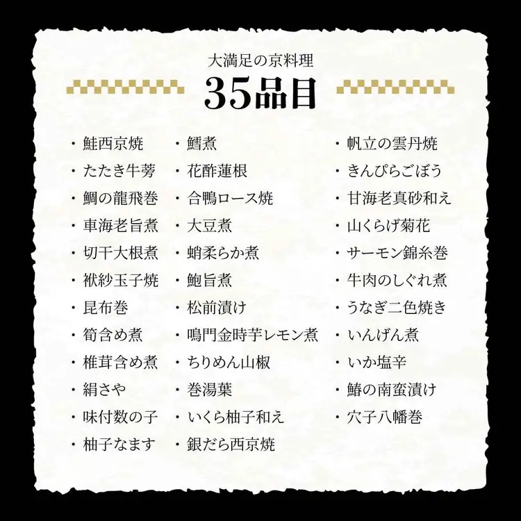 【期間限定 8/31まで】【先行予約】おせち 京料理 たん熊北店 和一段 オードブル（冷蔵）2人前 【和牛付き】8595-01