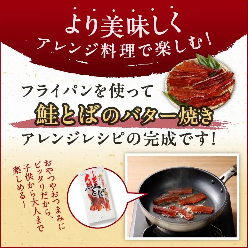 《14営業日以内に発送》北海道産 皮なしソフト鮭とば 170g×2袋 ( 加工品 鮭 サケ さけ しゃけ サーモン 鮭とば セット おつまみ おやつ 肴 皮なし ソフト 柔らかい )【035-0047】