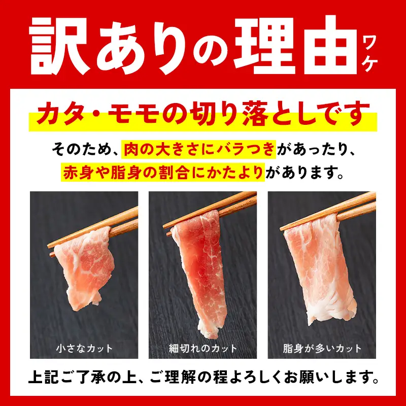 山形県 戸沢村産 戸澤豚一番育ち 切り落とし 500g 豚肉 豚 肉 ポーク 国産 ブランド豚 個包装 小分け 冷凍 焼肉 炒め物 料理 家庭用 自宅用 訳あり F7W-0349
