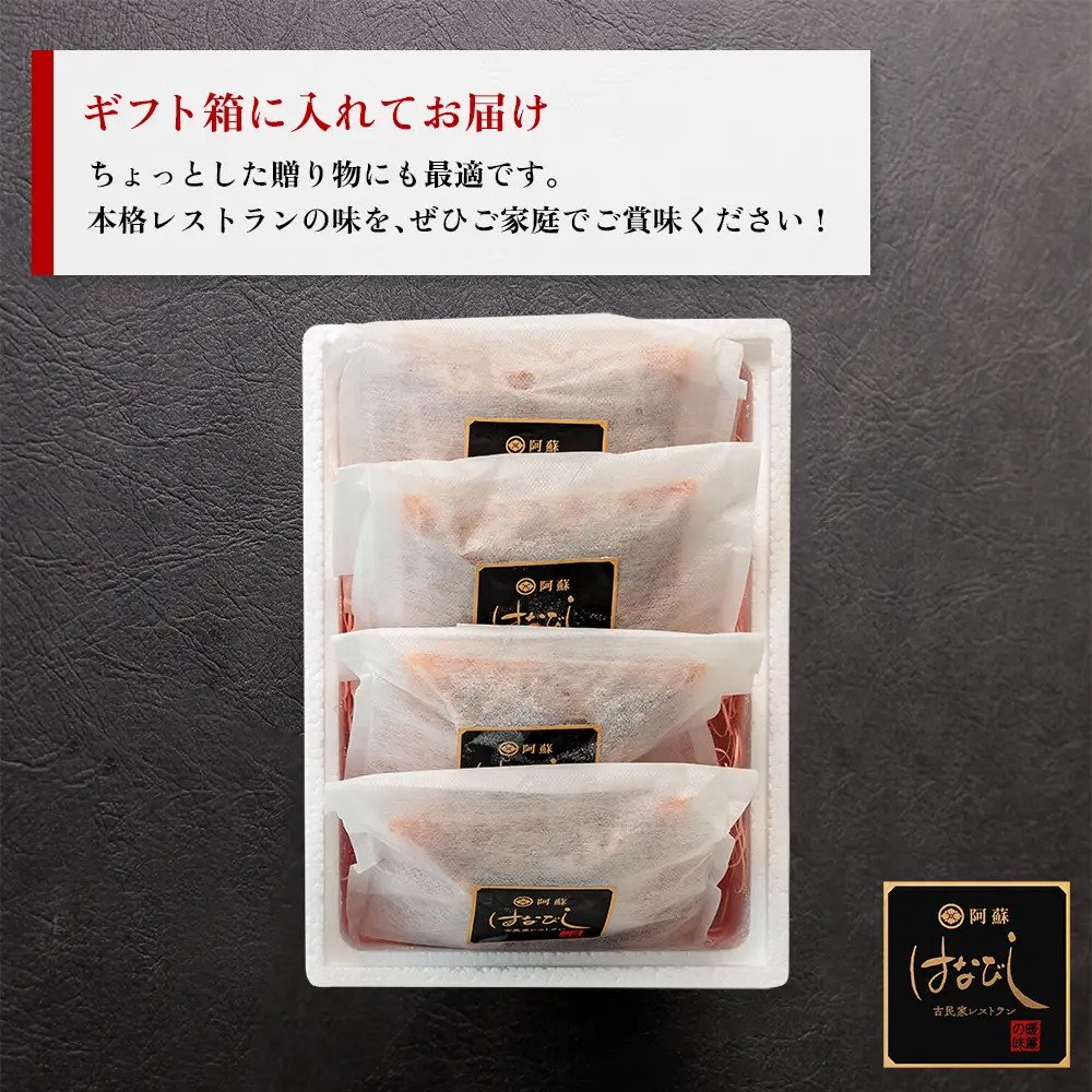 【ふるなびWEEK対象】あか牛のトマト煮込み 200g×4個