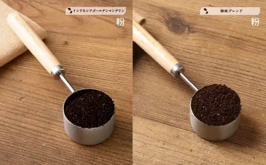 自家焙煎コーヒー豆【粉】LC4-2　こだわりの深煎りコーヒーセット　200g×2種　LINDBERGH COFFEE ROASTERY　1105011